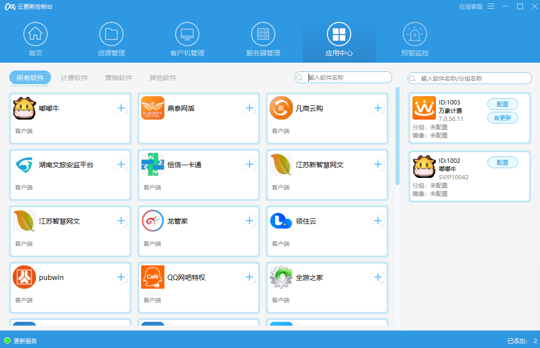 图片[3]-云更新_Standard_x64_2025.6.15.23946_sp26_Setup免费下载-无盘系统-网吧无盘系统