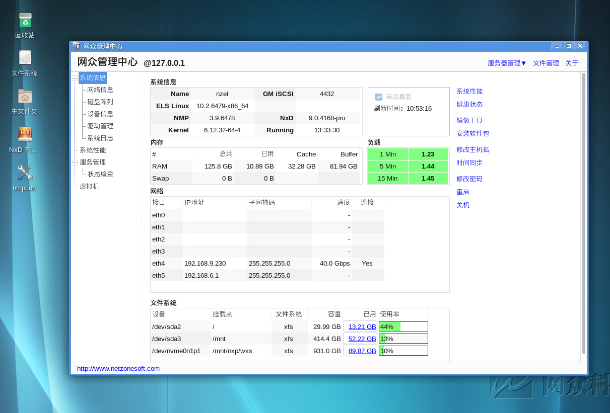 图片[2]-如何打开网众虚拟机下载游戏-无盘系统-网吧无盘系统