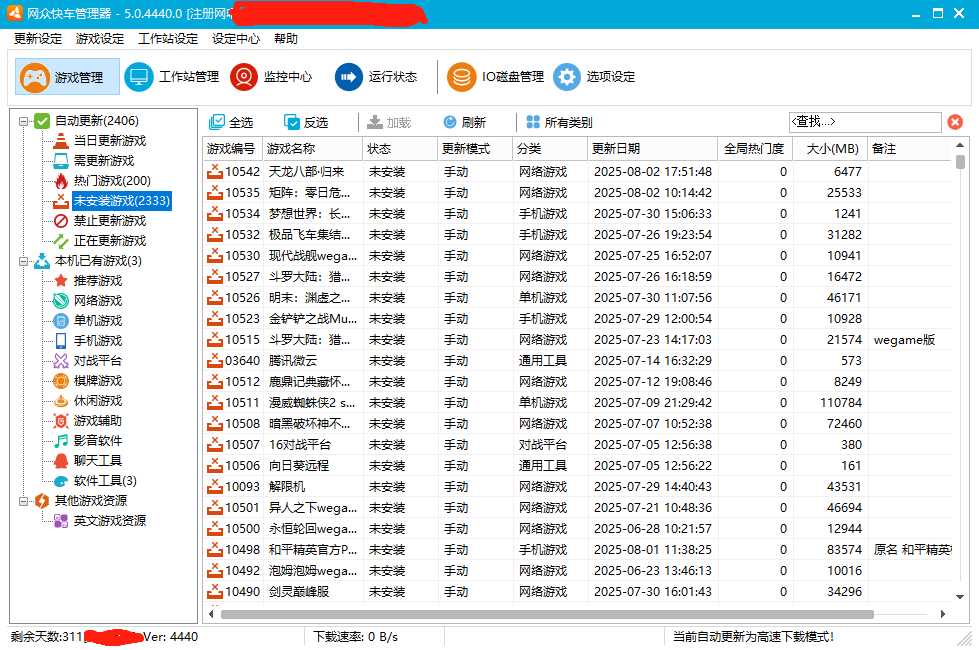 HXD服务端-4440版本免费下载网众快车-无盘系统-网吧无盘系统