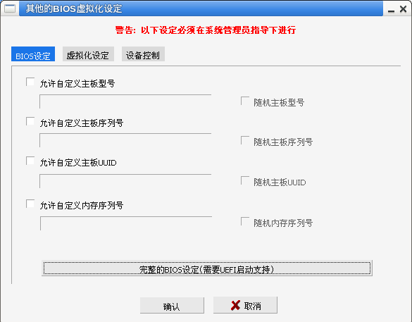图片[2]-网众无盘_NXD9-4188_测试版本下载-无盘系统-网吧无盘系统