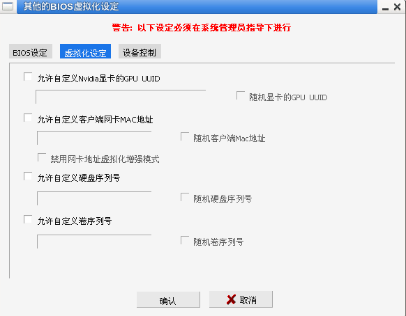 图片[3]-网众无盘_NXD9-4188_测试版本下载-无盘系统-网吧无盘系统