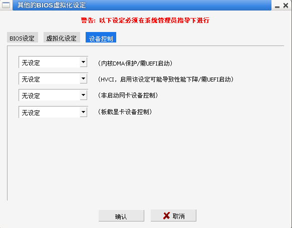 图片[4]-网众无盘_NXD9-4188_测试版本下载-无盘系统-网吧无盘系统
