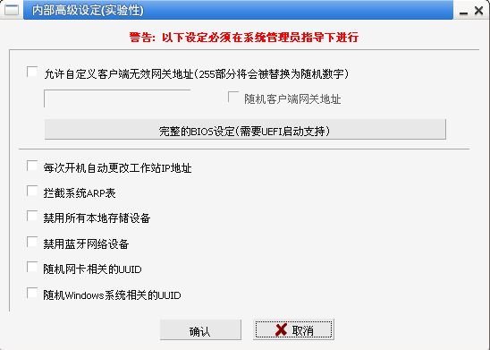 图片[5]-网众无盘_NXD9-4188_测试版本下载-无盘系统-网吧无盘系统
