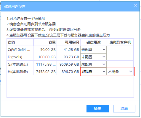 图片[3]-无法下载资源,请先配置下载盘或游戏盘!云更新-无盘系统-网吧无盘系统