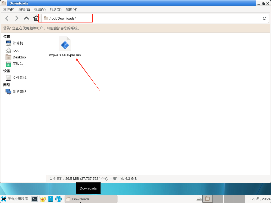 图片[3]-网众无盘如何升级服务端-无盘系统-网吧无盘系统