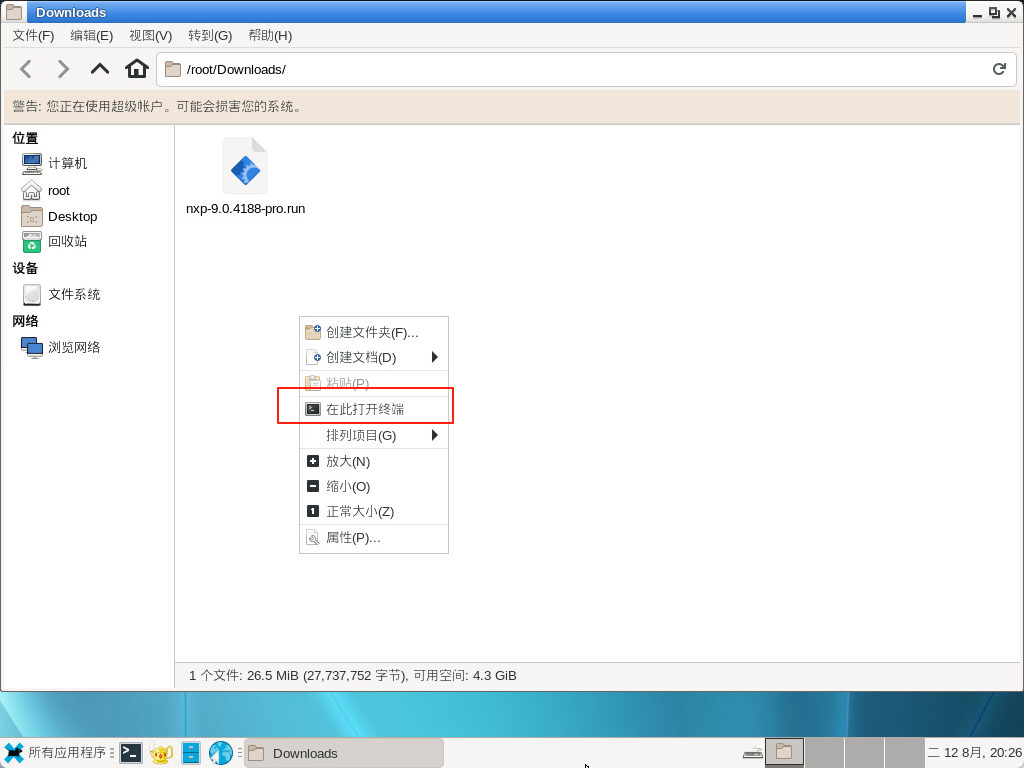 图片[4]-网众无盘如何升级服务端-无盘系统-网吧无盘系统