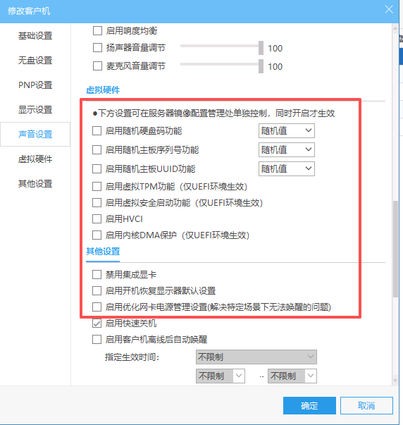 图片[3]-云更新_Standard_x64_2025.6.15.23946_sp32（体验版）免费下载-无盘系统-网吧无盘系统