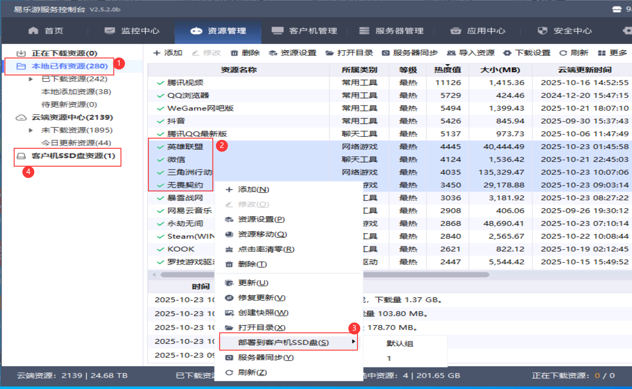 图片[4]-易乐游 启用本地硬盘游戏及回写支持使用指南-无盘系统-网吧无盘系统