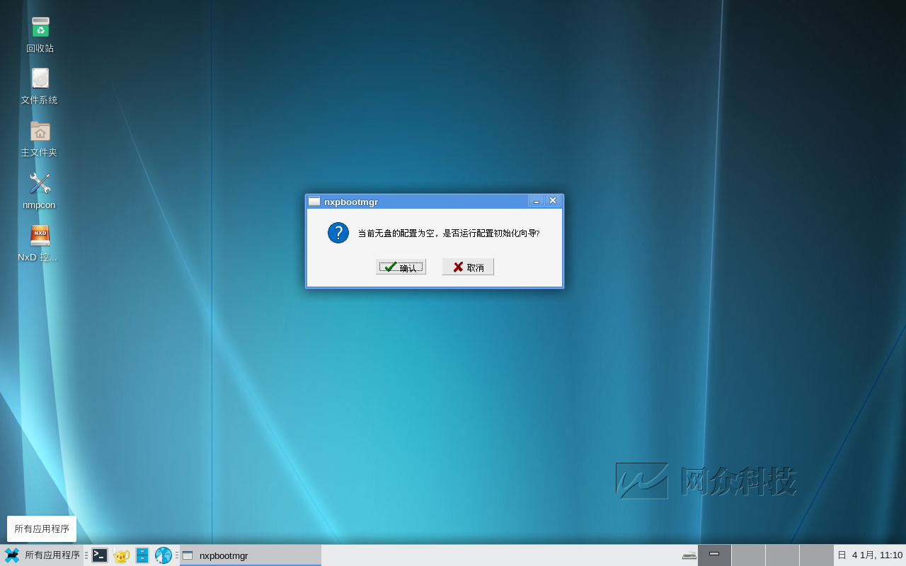 网众_NXD_4230测试版本下载-无盘系统-网吧无盘系统