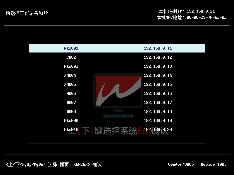 图片[4]-网众_NXD_4230测试版本下载-无盘系统-网吧无盘系统